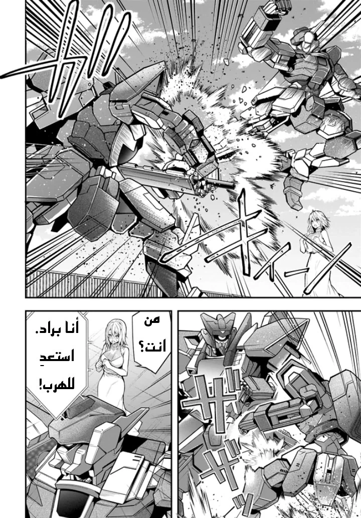 Chapter Image 14