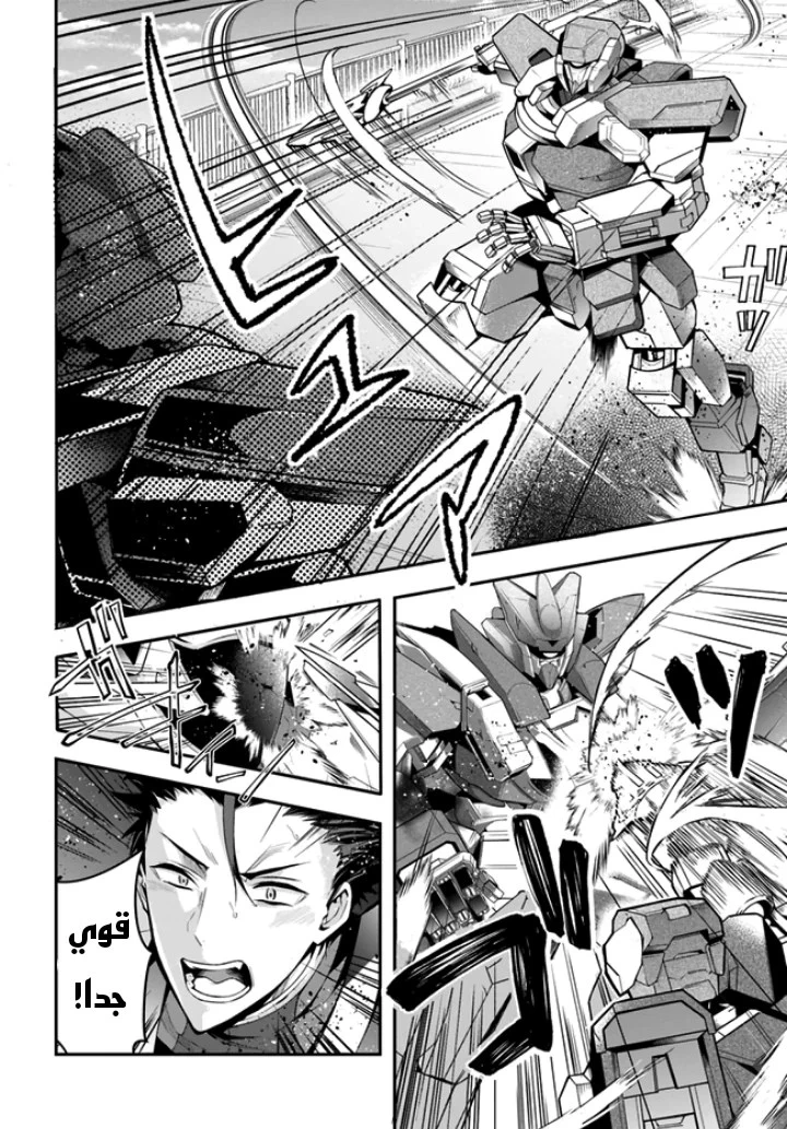 Chapter Image 16