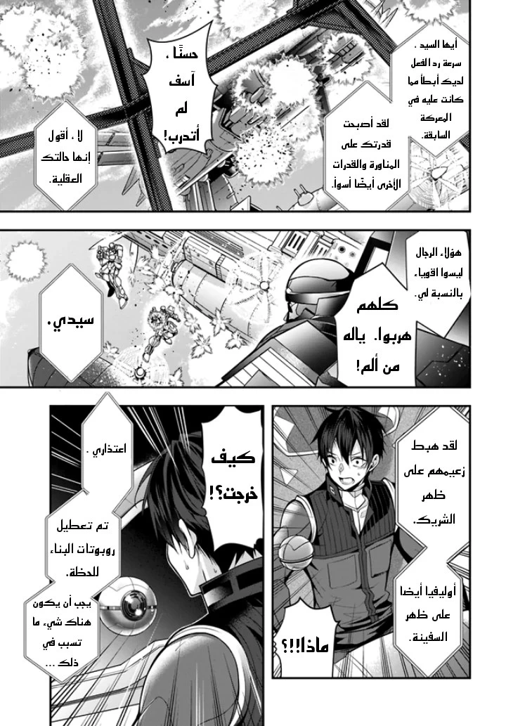 Chapter Image 19