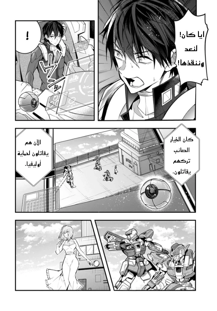 Chapter Image 20
