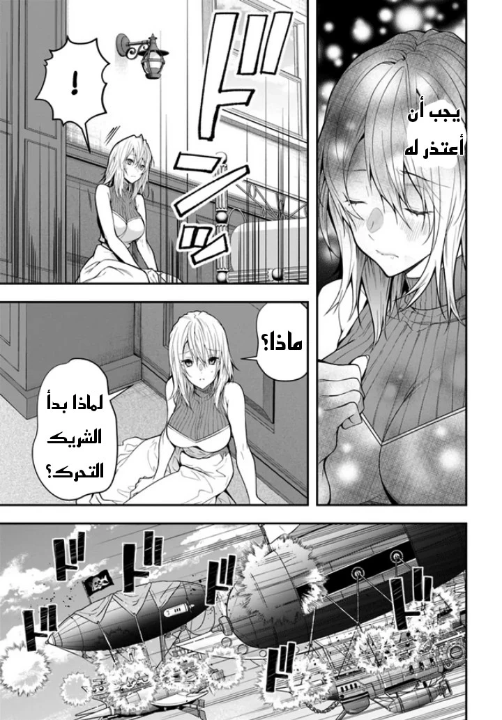Chapter Image 4