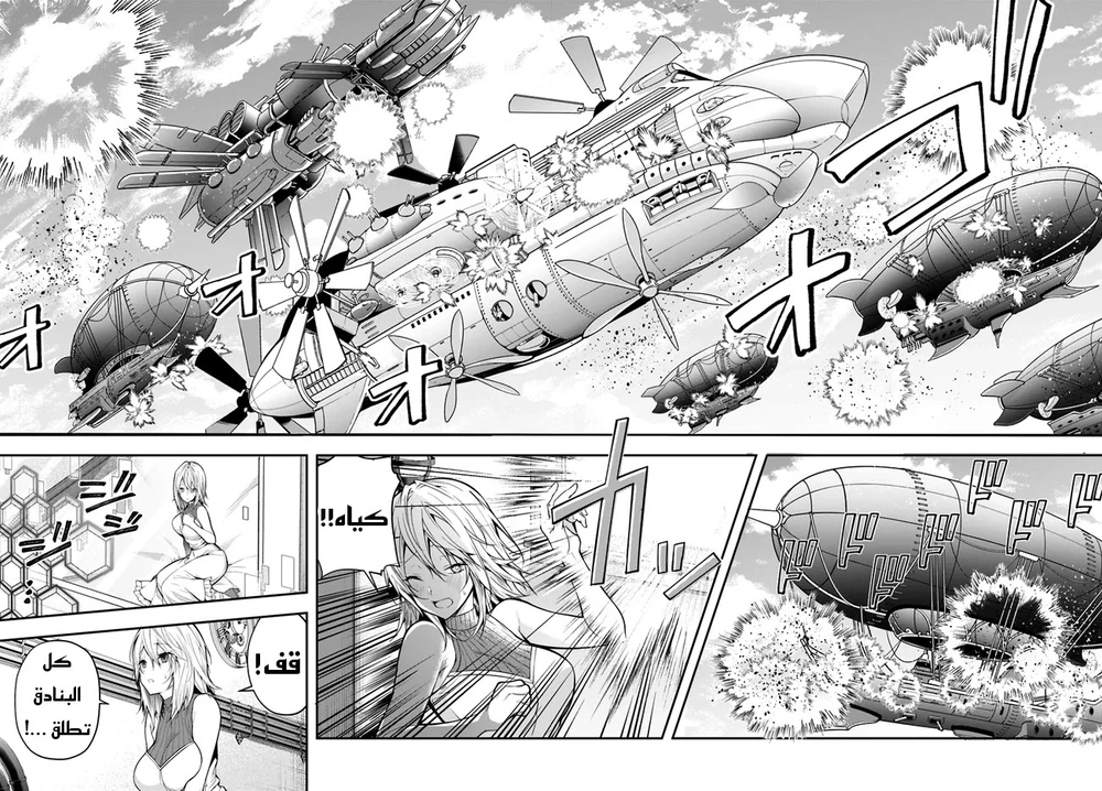 Chapter Image 5