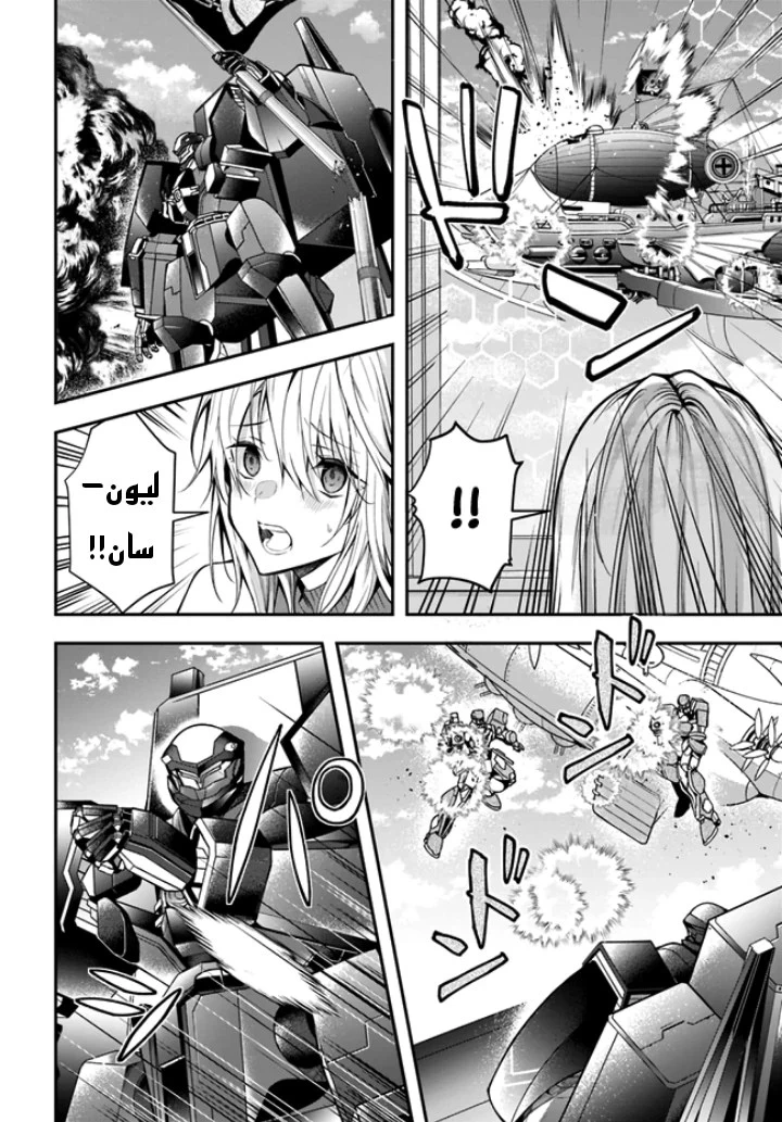 Chapter Image 6