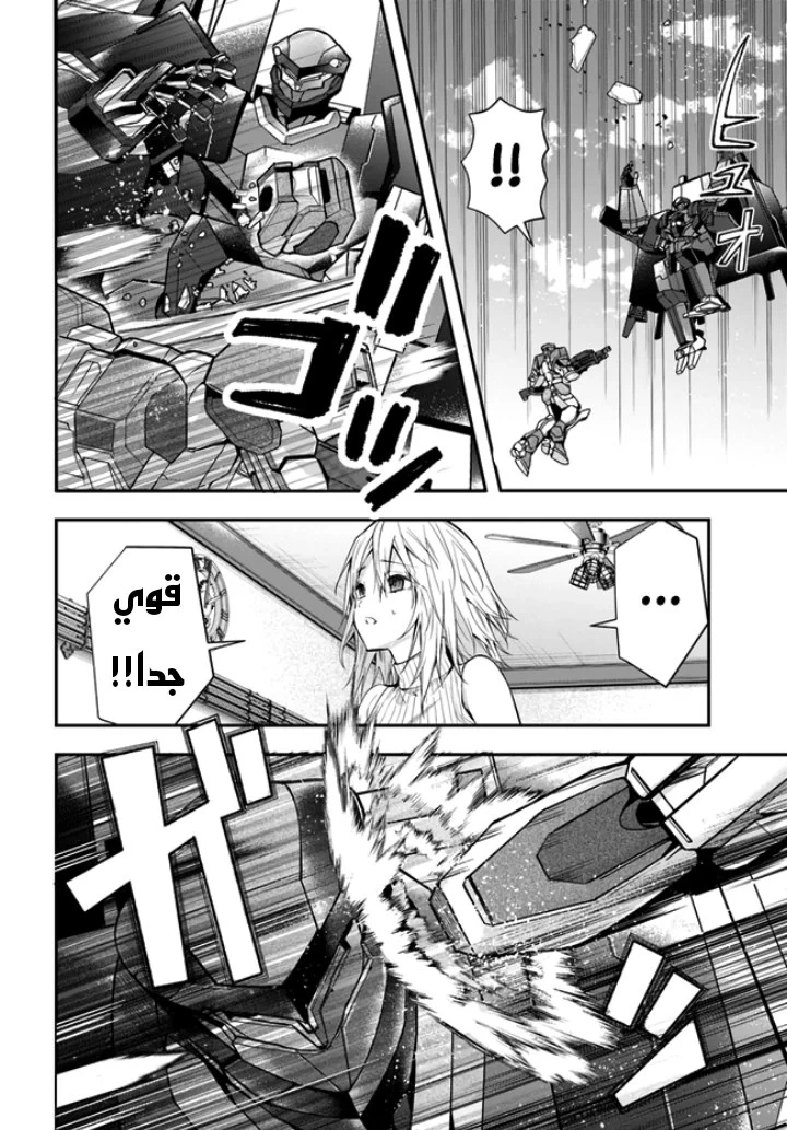 Chapter Image 8