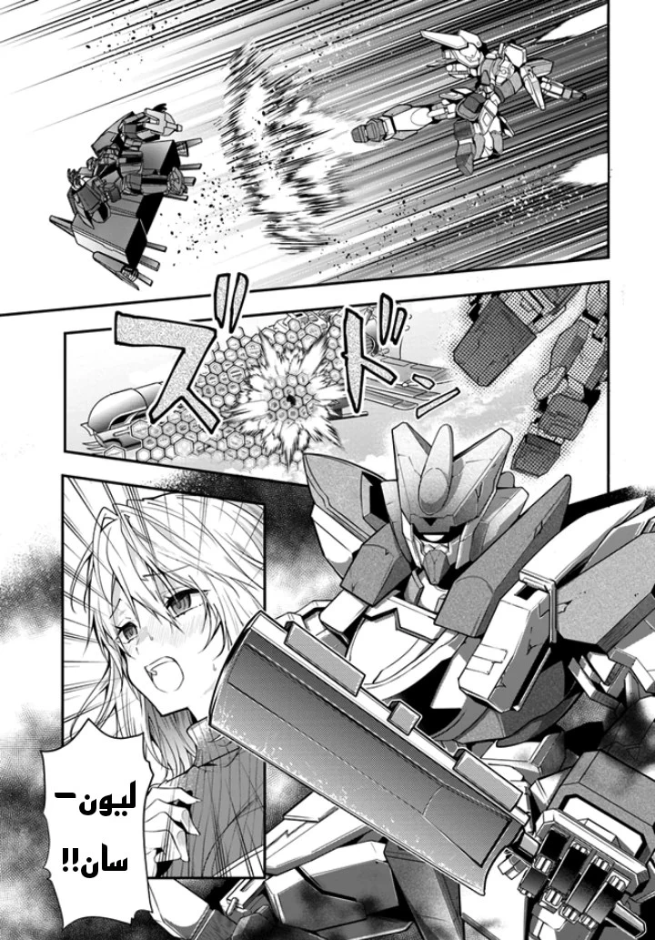 Chapter Image 9