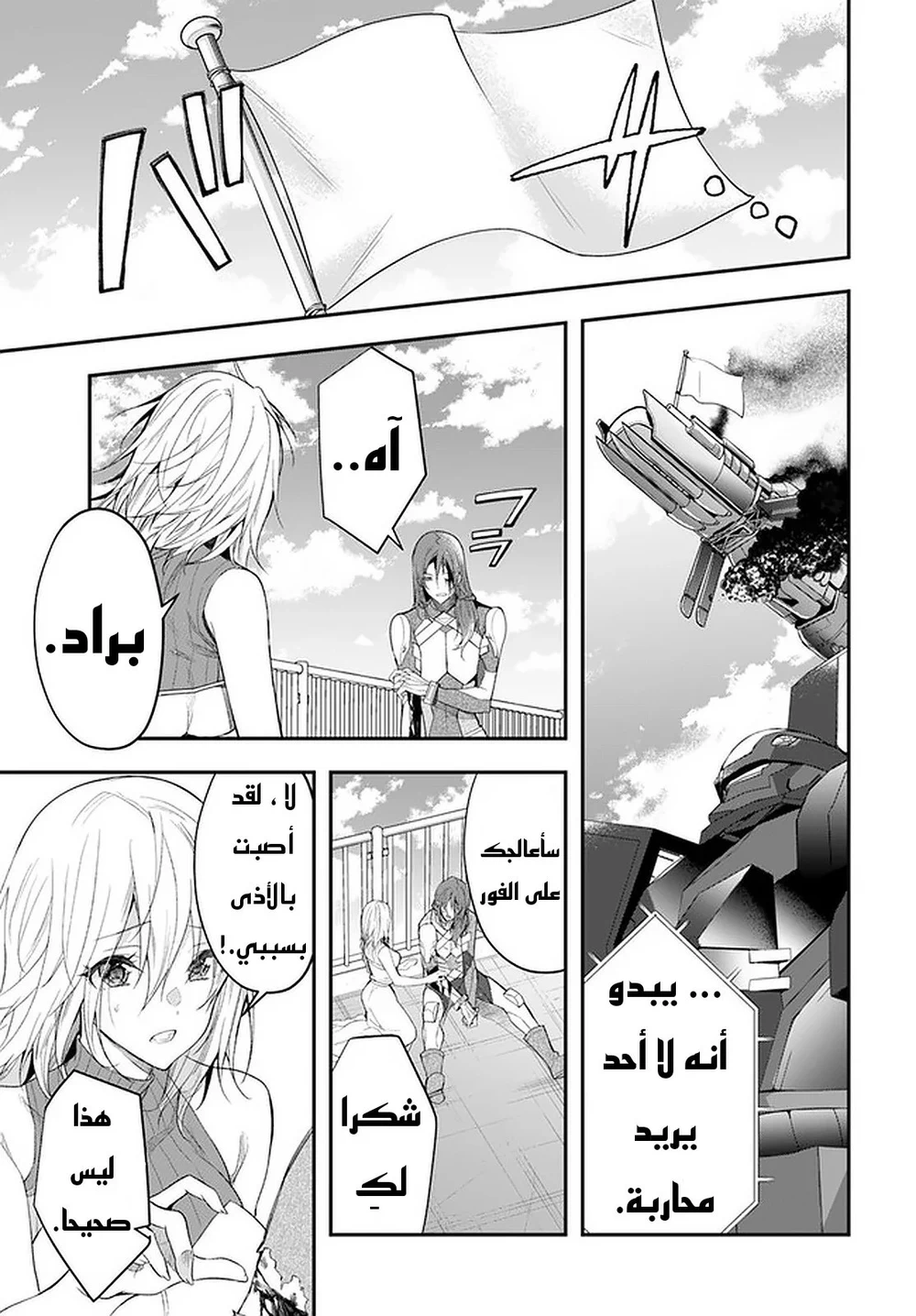 Chapter Image 10