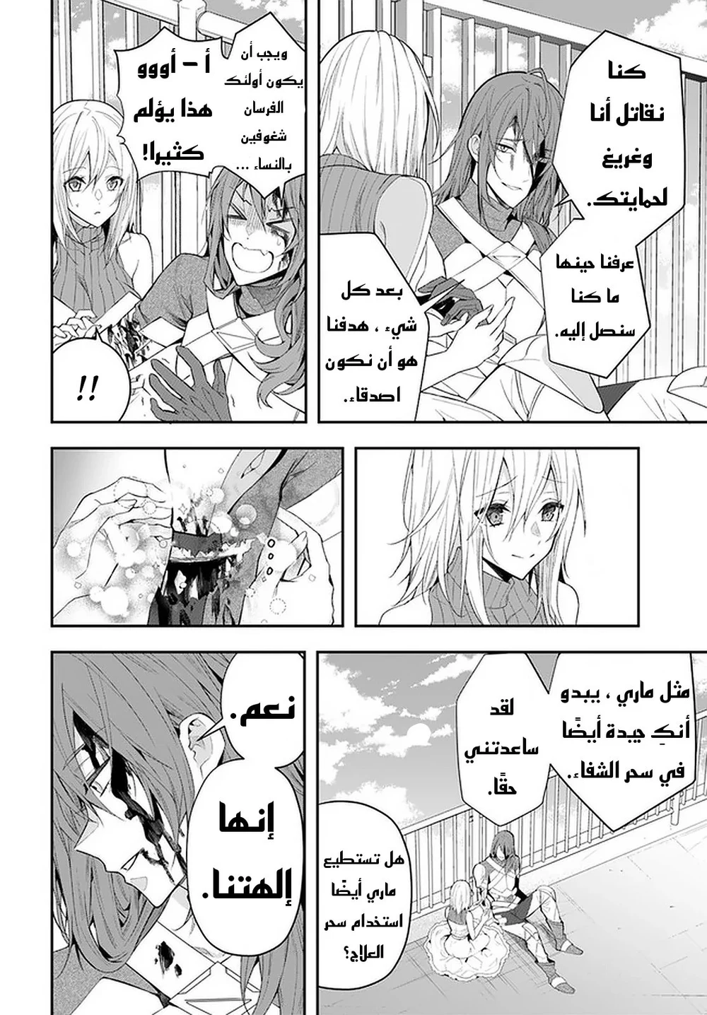 Chapter Image 11