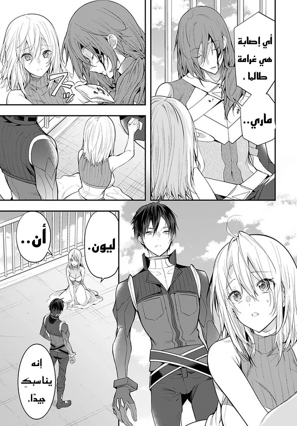 Chapter Image 12
