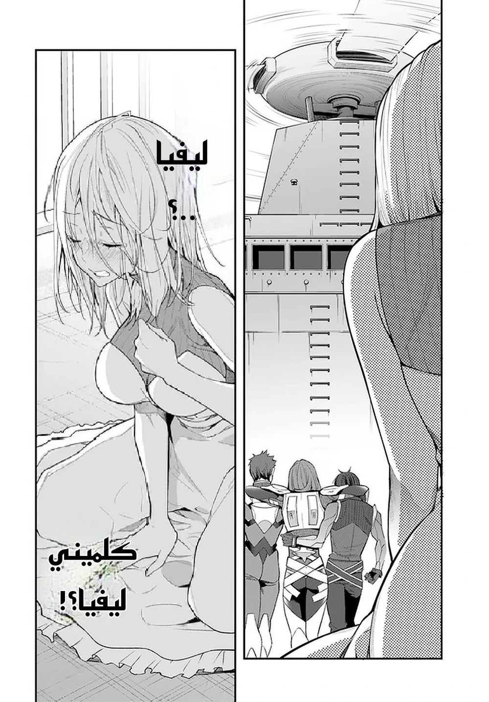 Chapter Image 15