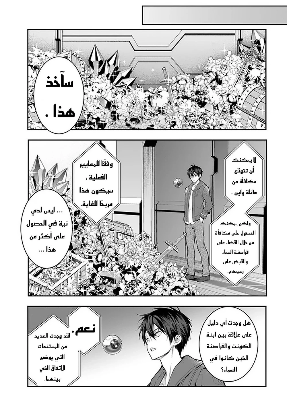Chapter Image 16