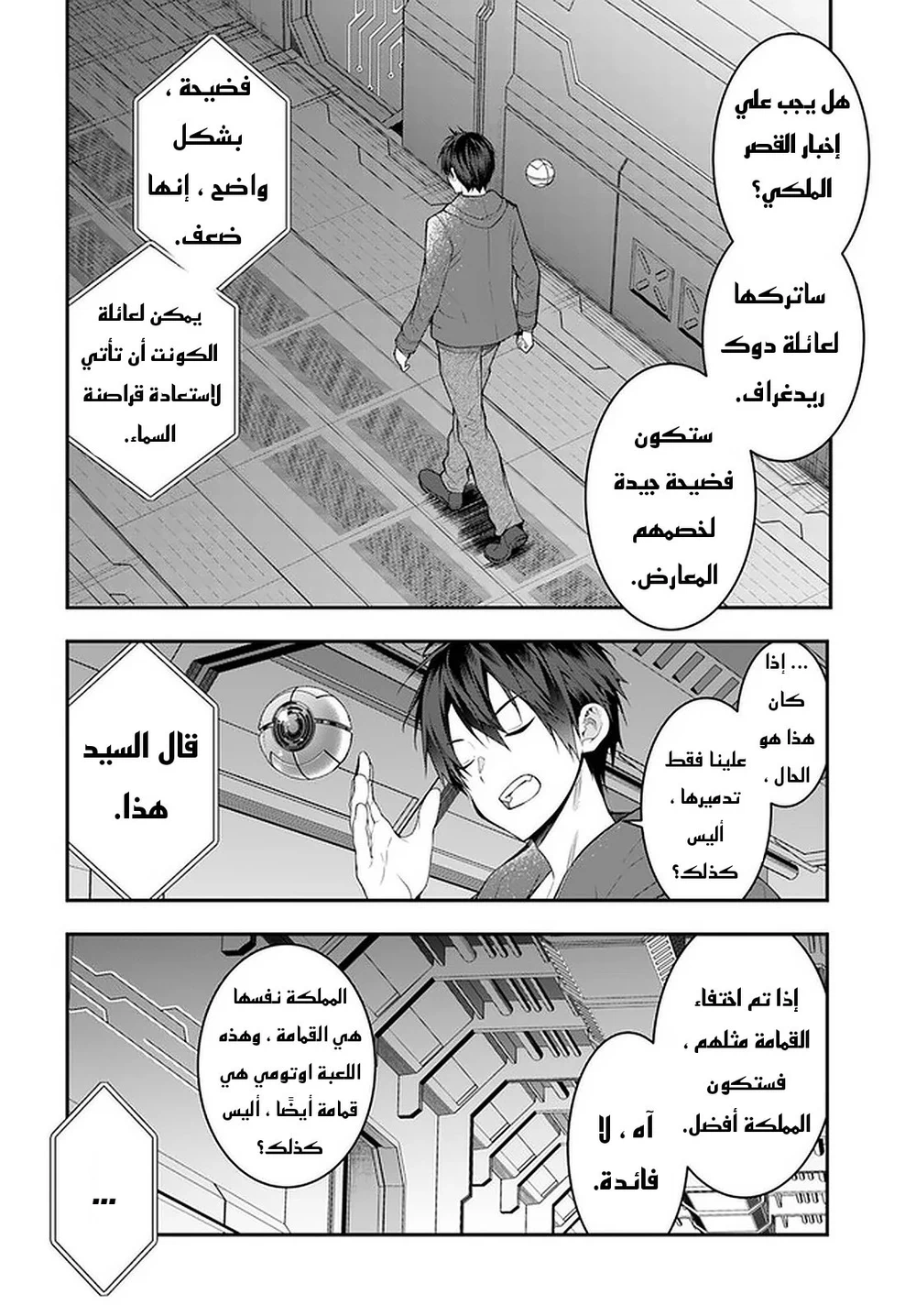Chapter Image 17