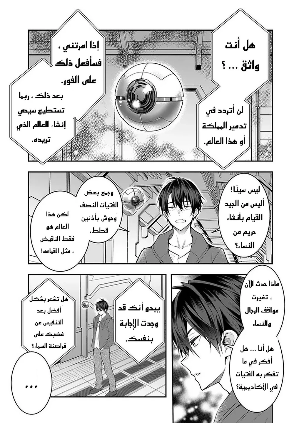 Chapter Image 18