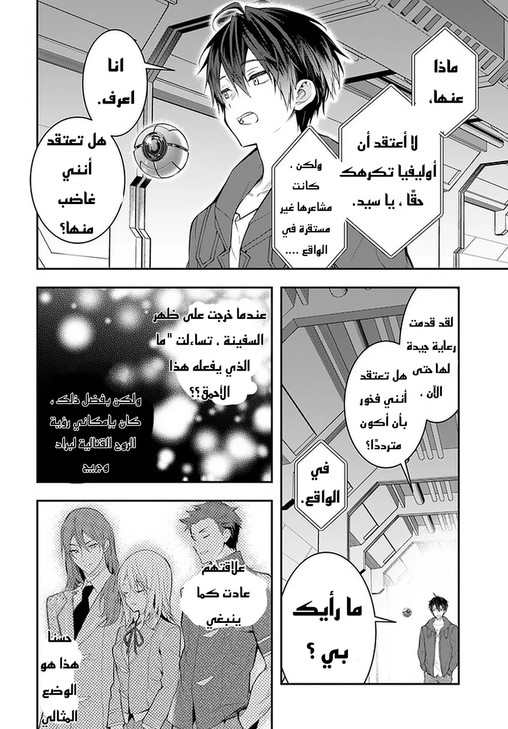 Chapter Image 19