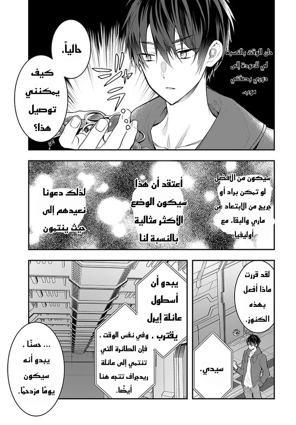 Chapter Image 20