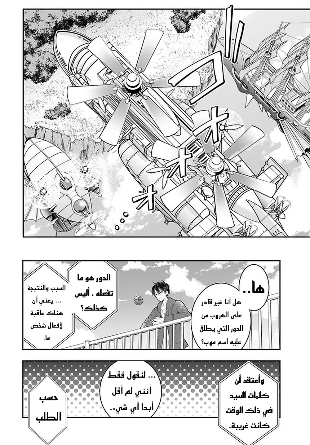 Chapter Image 21