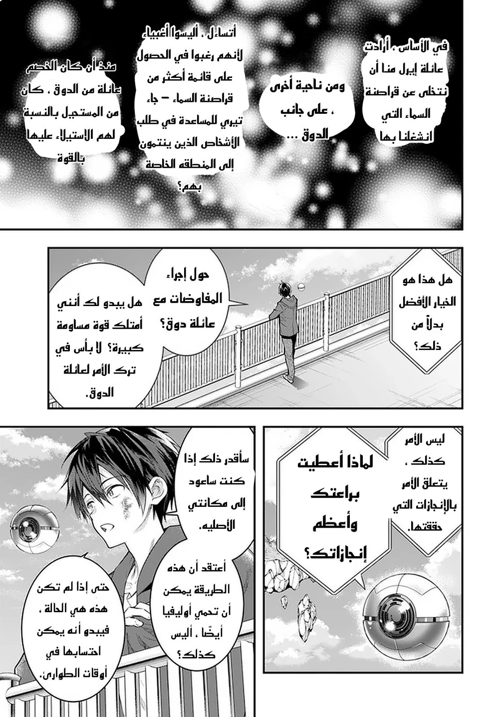 Chapter Image 22