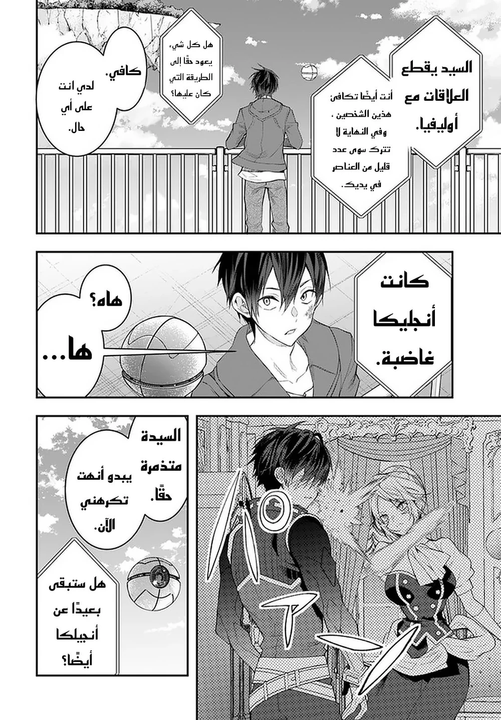 Chapter Image 23