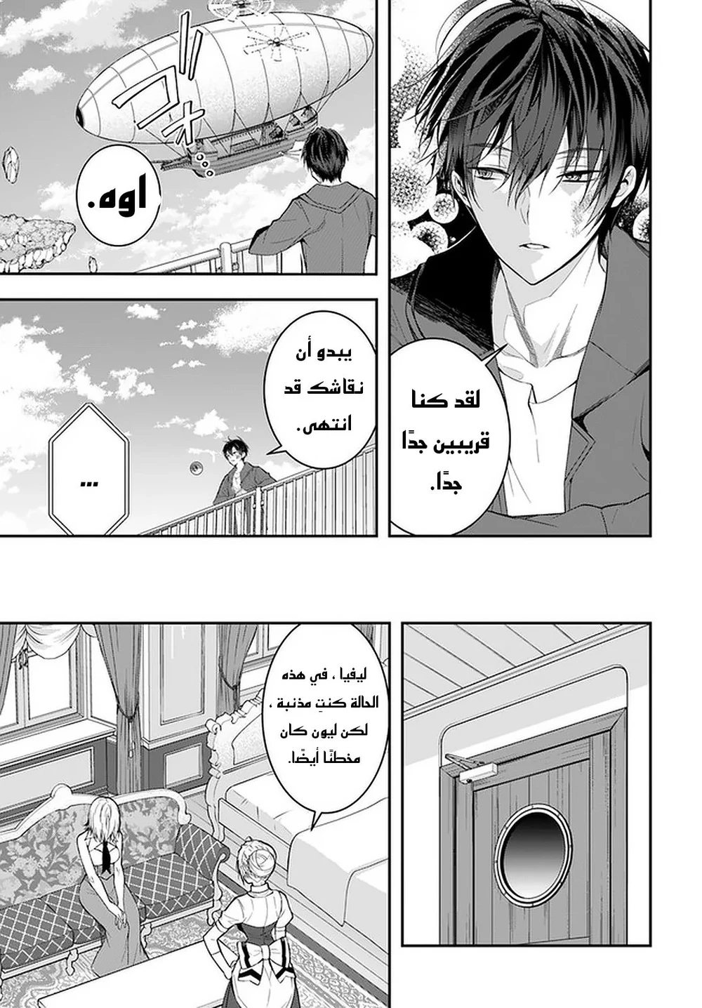 Chapter Image 24