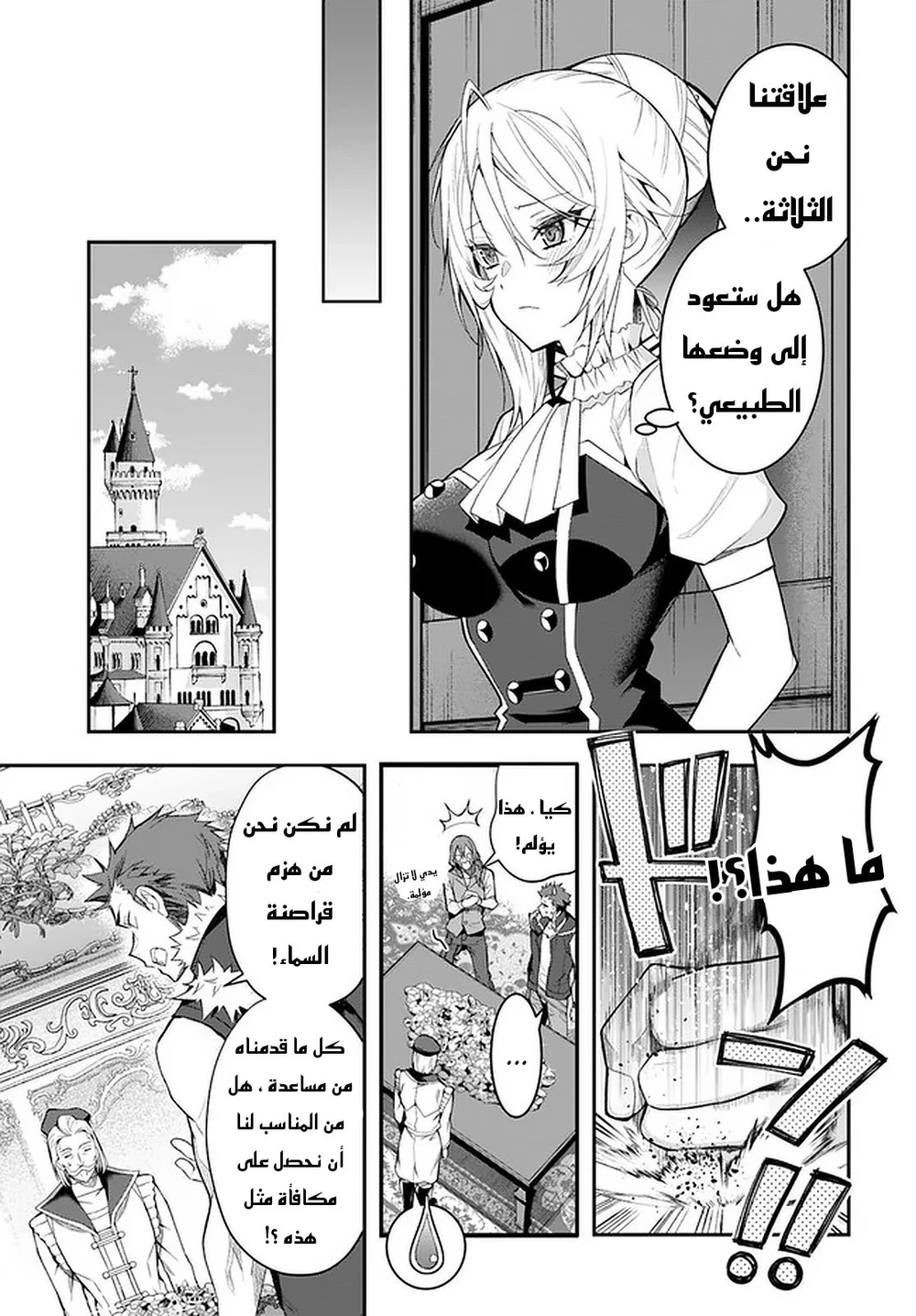 Chapter Image 26