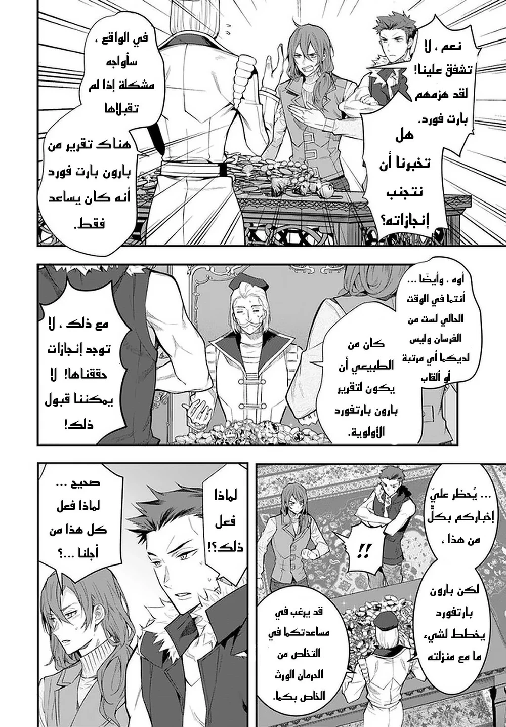 Chapter Image 27