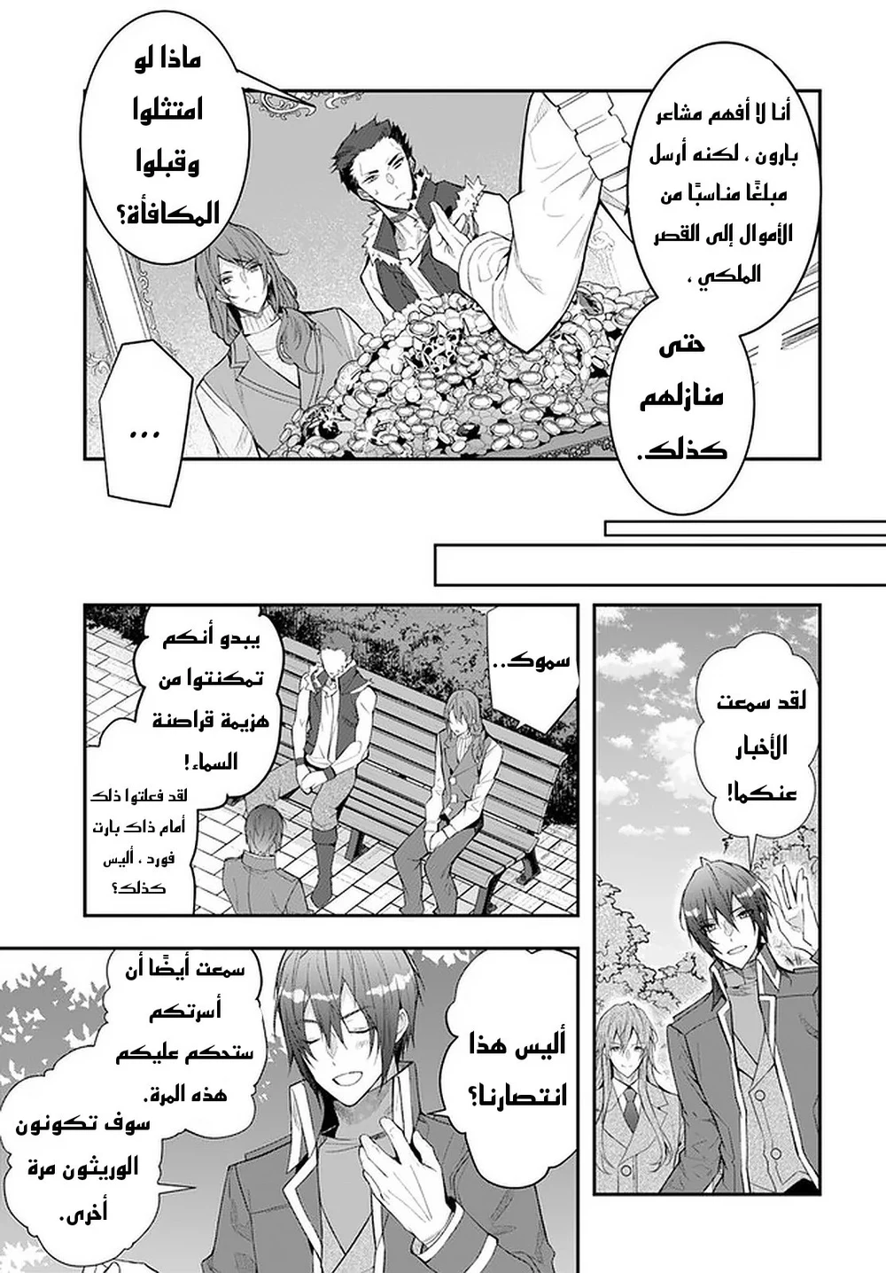 Chapter Image 28