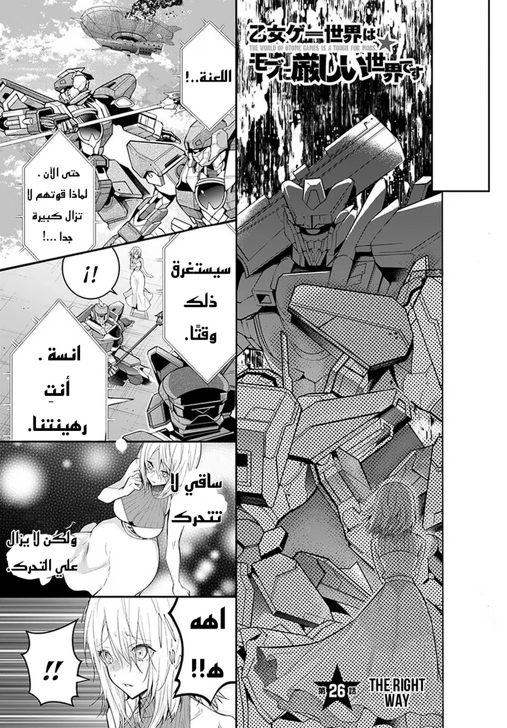 Chapter Image 2