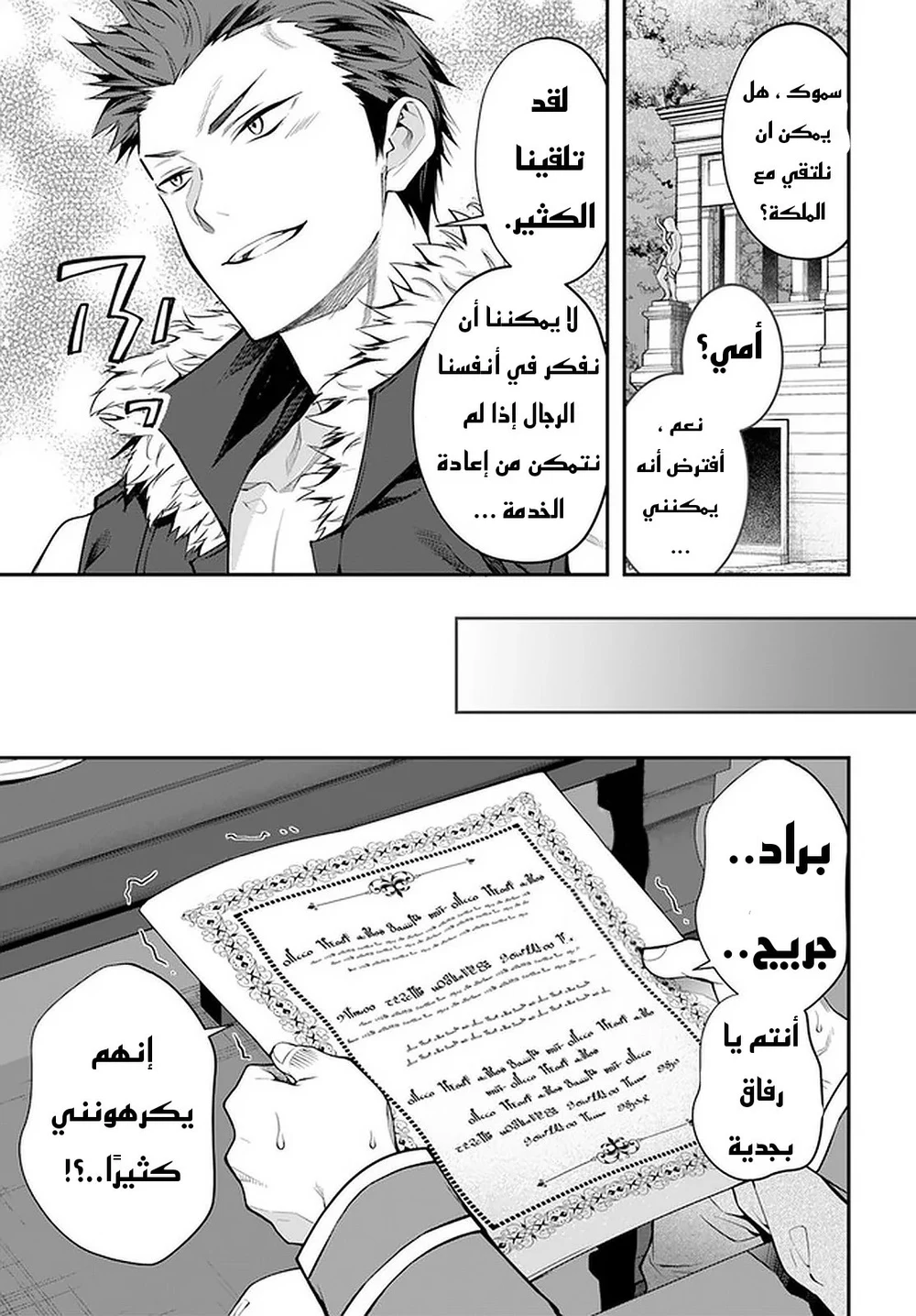 Chapter Image 30