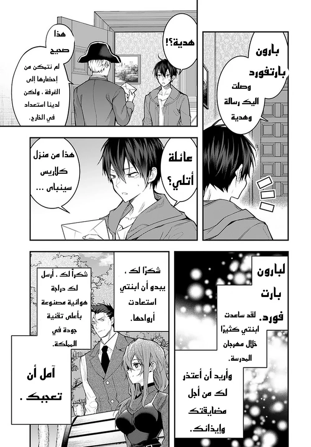 Chapter Image 32