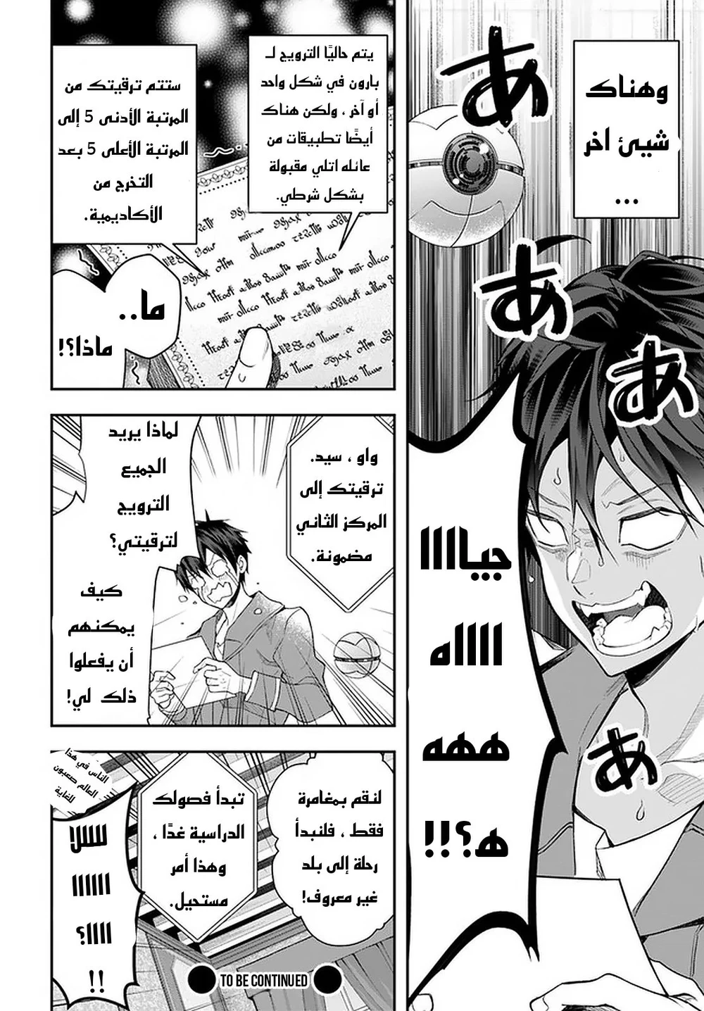 Chapter Image 33