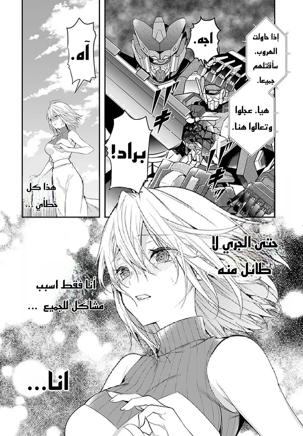 Chapter Image 3