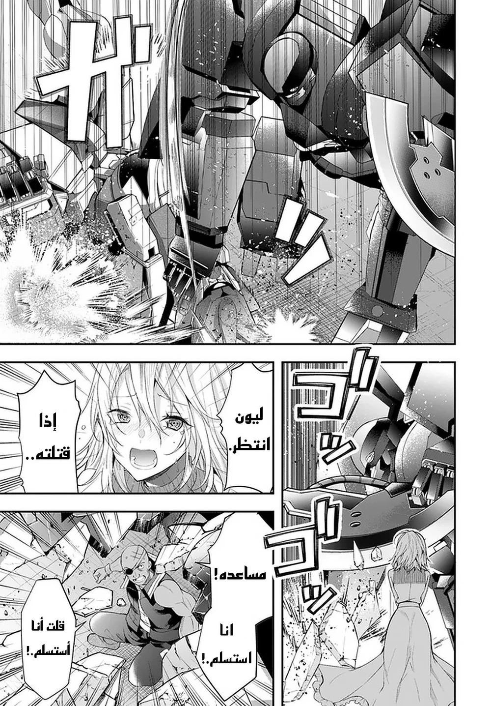 Chapter Image 6