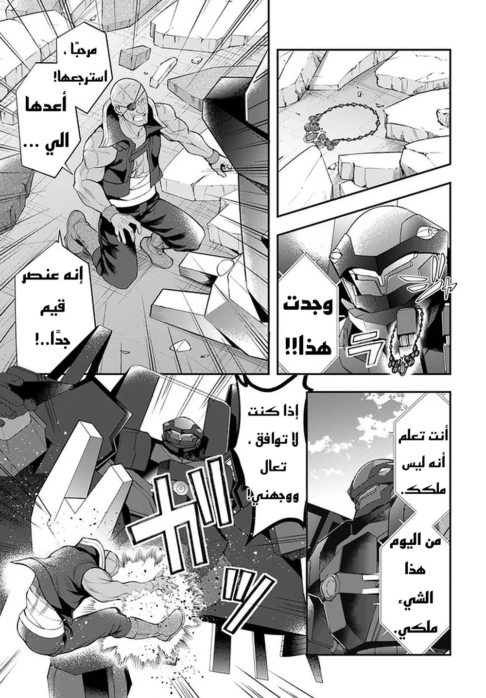 Chapter Image 8