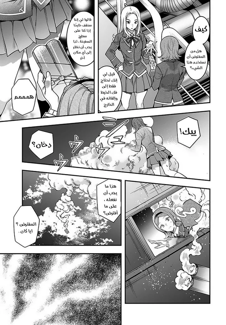 Chapter Image 11