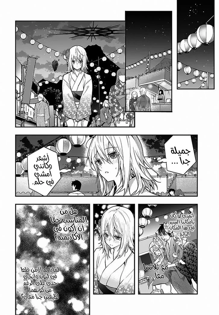 Chapter Image 12