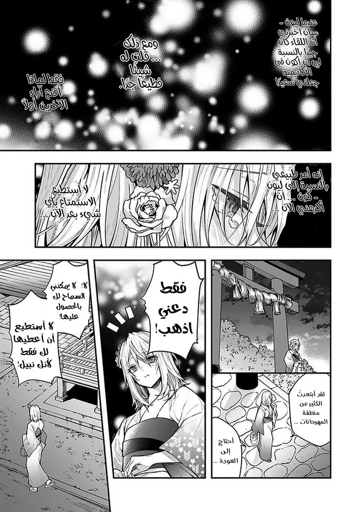 Chapter Image 13