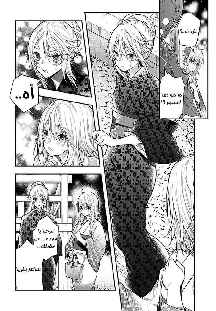 Chapter Image 14