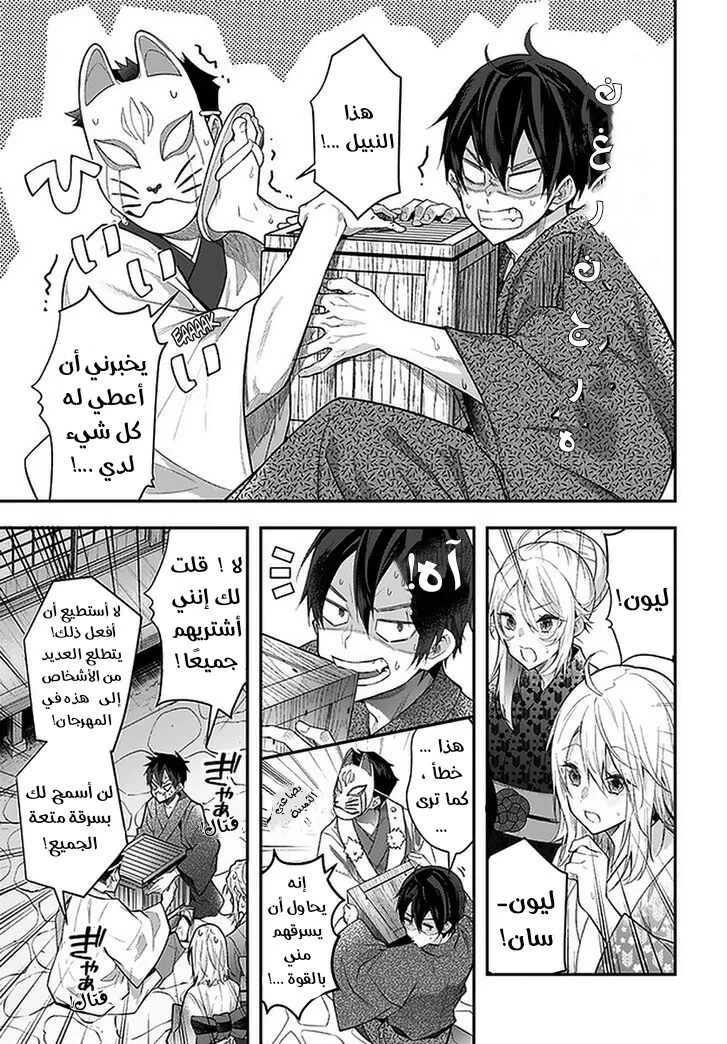 Chapter Image 15