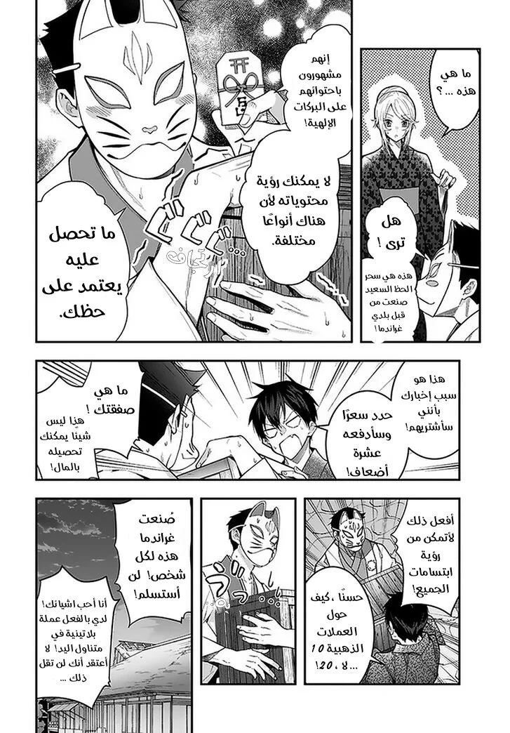 Chapter Image 16