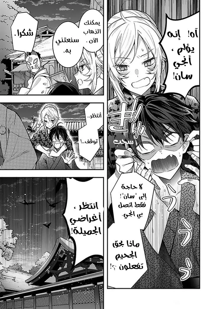 Chapter Image 17