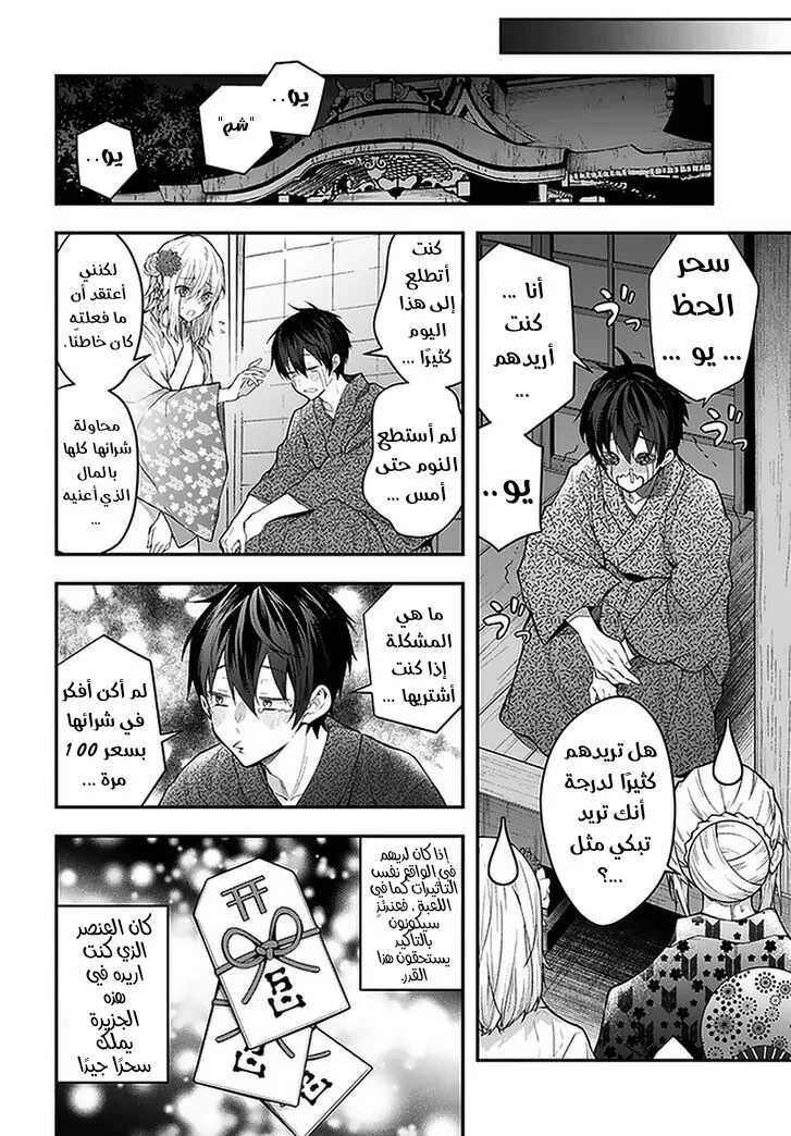 Chapter Image 18