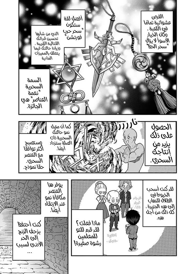 Chapter Image 19