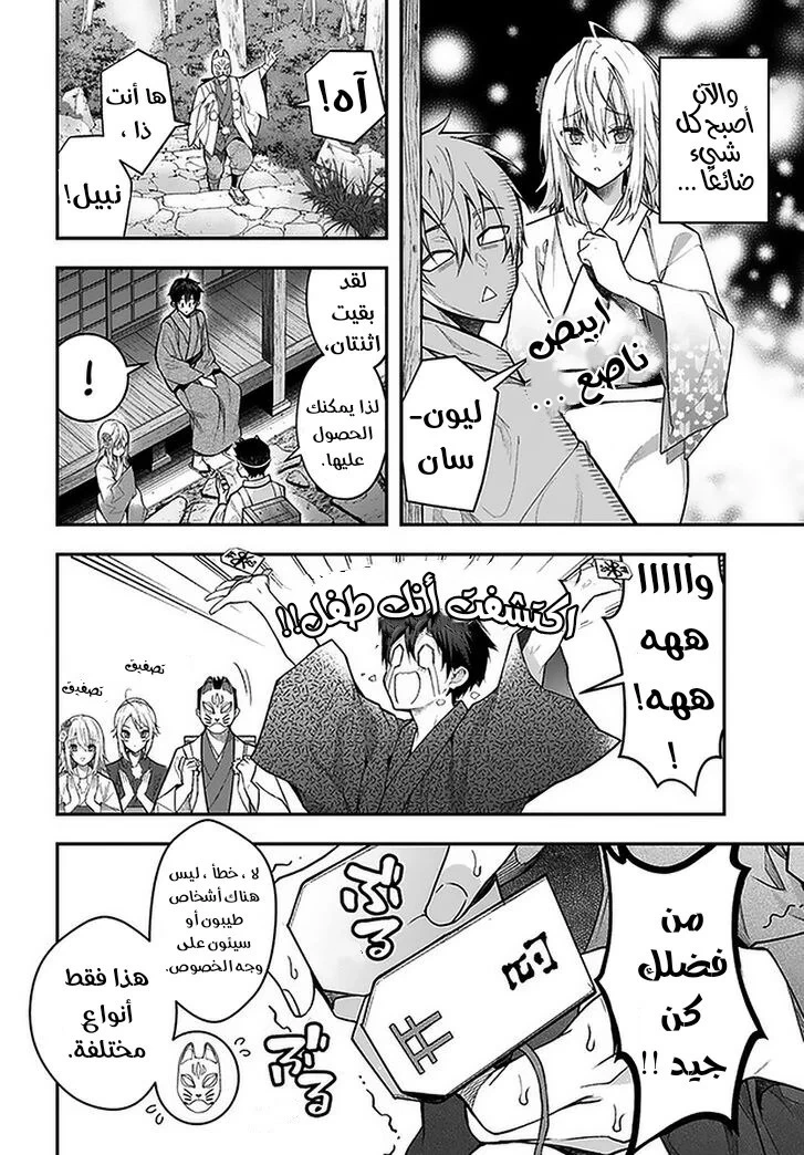 Chapter Image 20