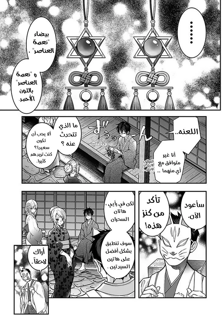 Chapter Image 21