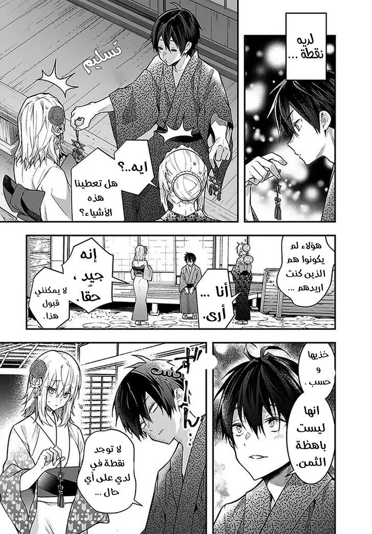 Chapter Image 22