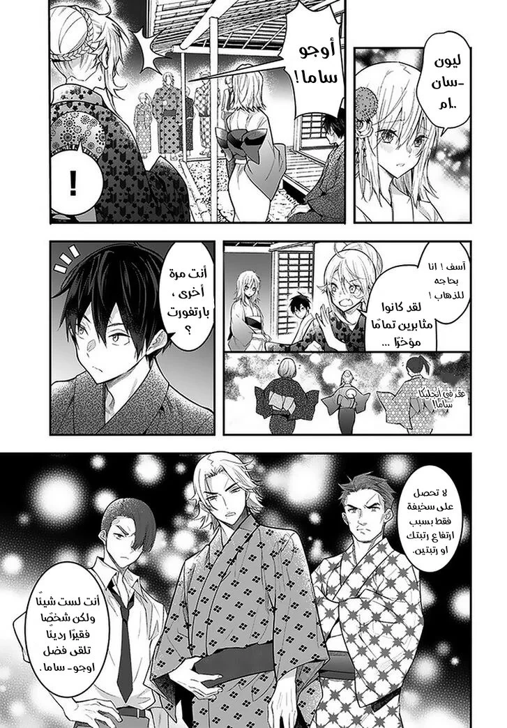Chapter Image 23