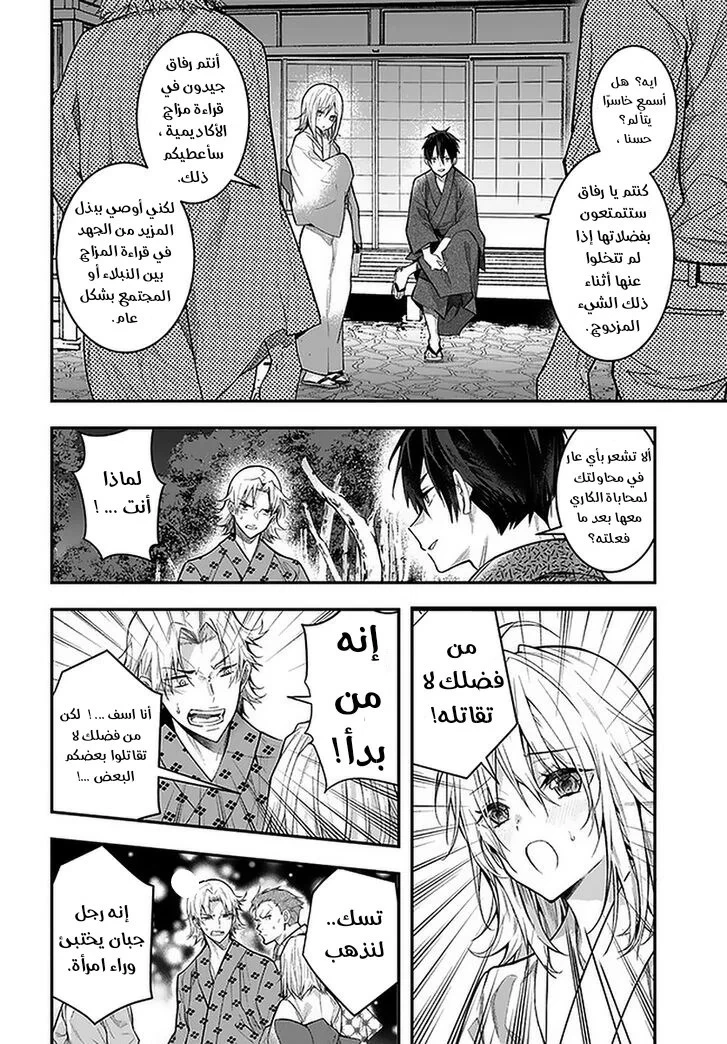 Chapter Image 24