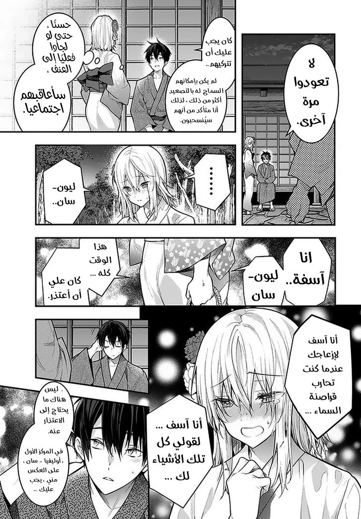 Chapter Image 25