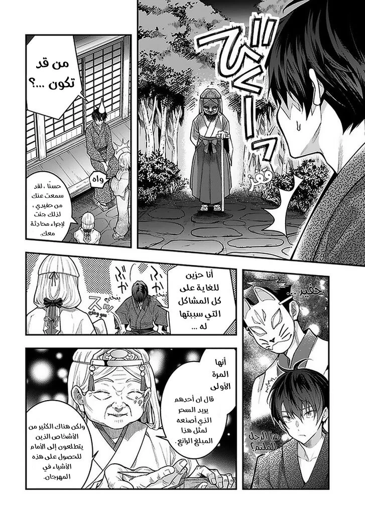 Chapter Image 26