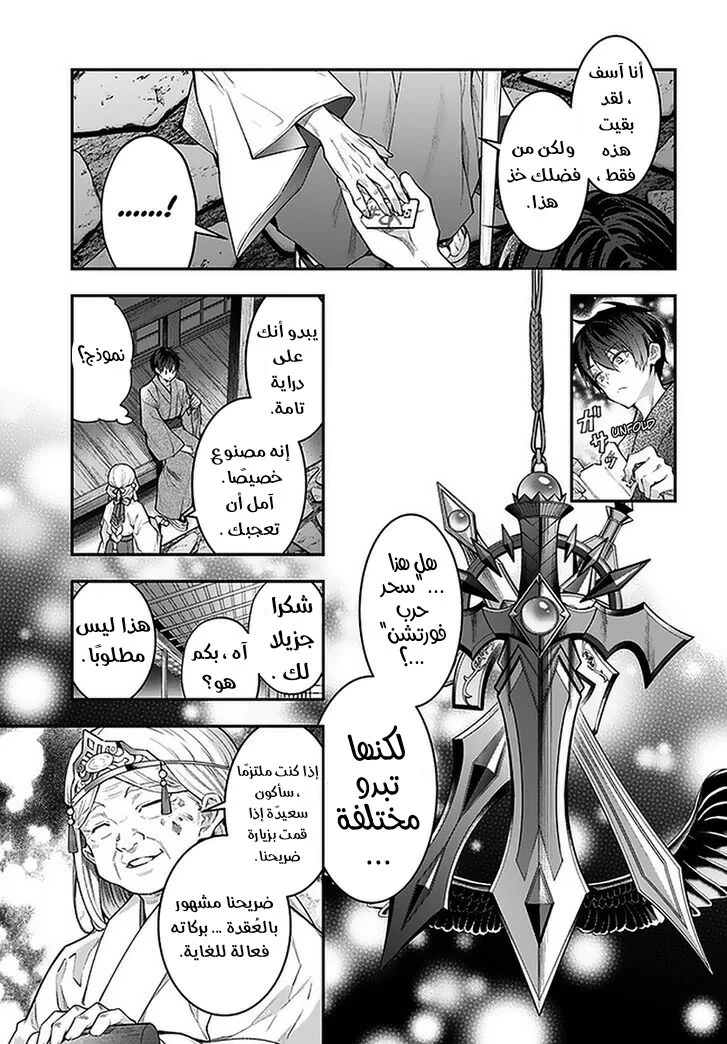 Chapter Image 27