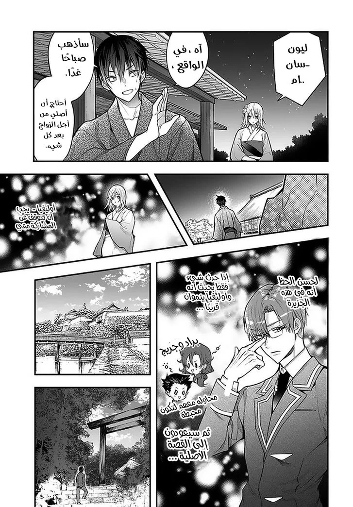 Chapter Image 29